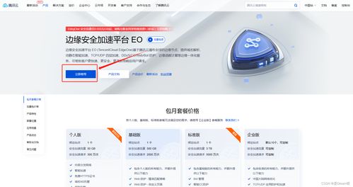 騰訊EdgeOne產(chǎn)品測評體驗 金字塔般的網(wǎng)絡安全守護神