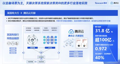 騰訊安全 以融合創(chuàng)新為核心，全面適配國(guó)產(chǎn)軟硬件生態(tài)系統(tǒng)