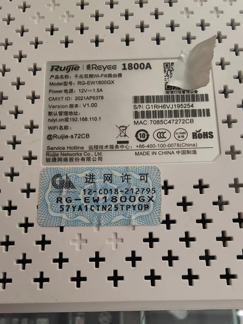 銳捷睿易EW18 WiFi6千兆雙頻路由器 為家庭網(wǎng)絡(luò)注入強勁動能